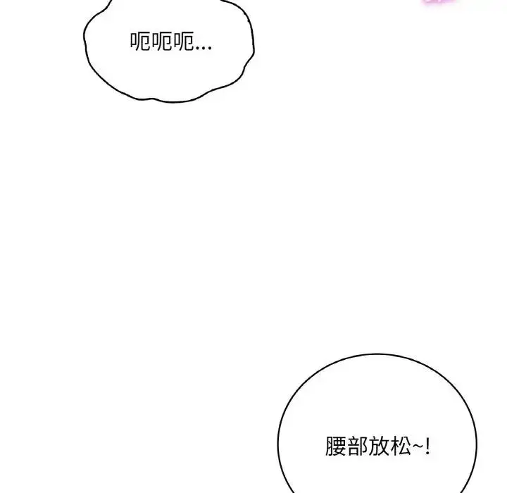 漫画《想要拥有她》第20话第25张图