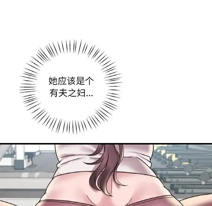 漫画《想要拥有她》第20话第40张图
