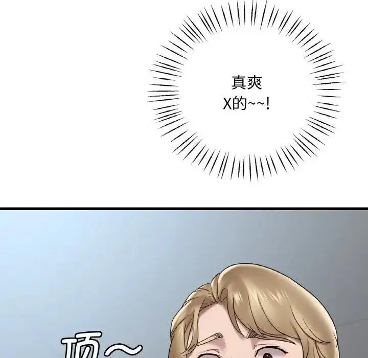 漫画《想要拥有她》第20话第48张图