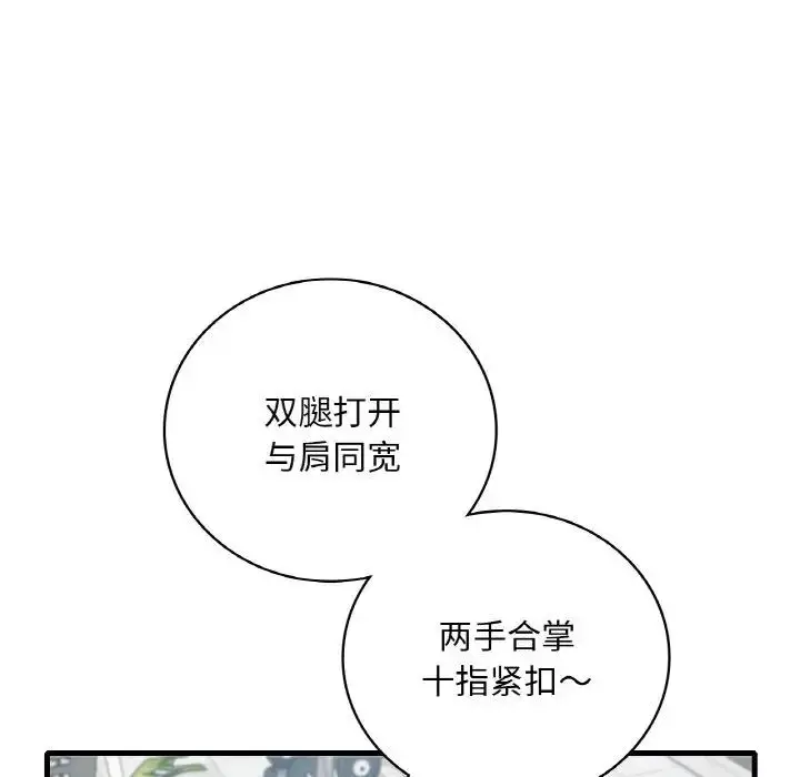 漫画《想要拥有她》第20话第5张图