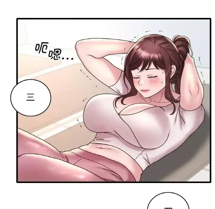 漫画《想要拥有她》第20话第54张图