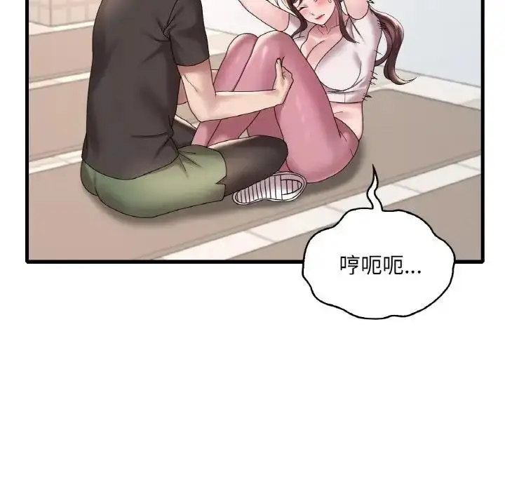 漫画《想要拥有她》第20话第56张图