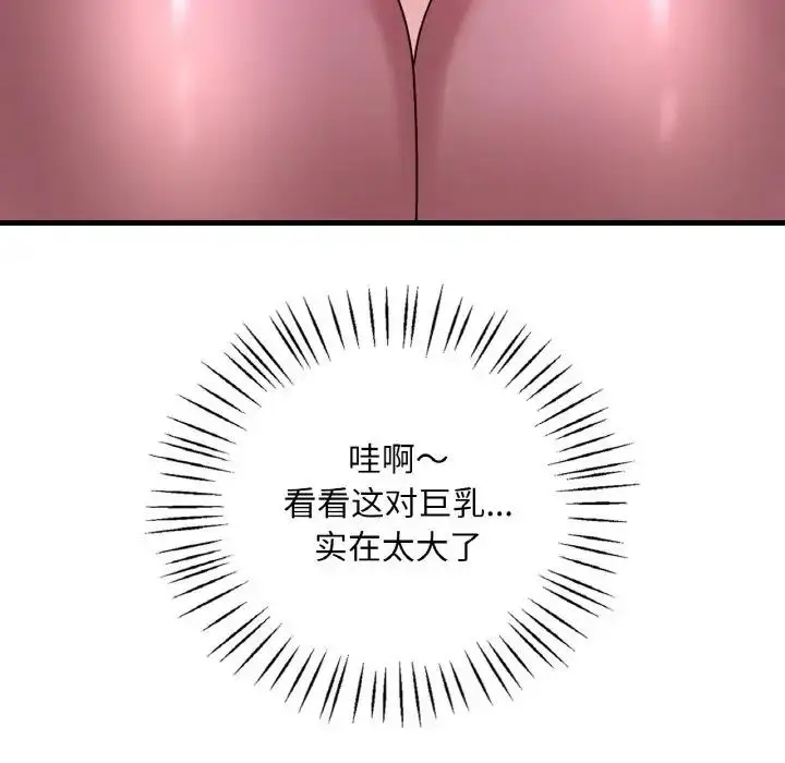 漫画《想要拥有她》第20话第59张图