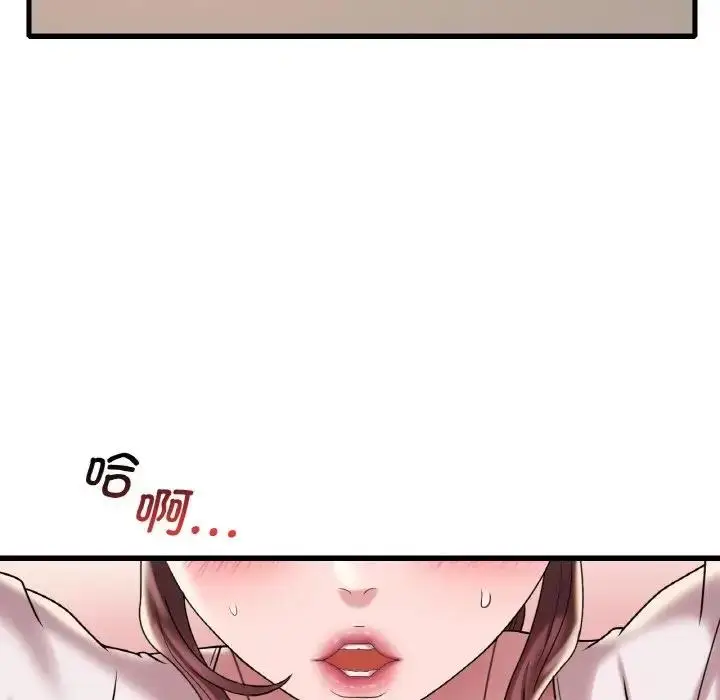漫画《想要拥有她》第20话第64张图