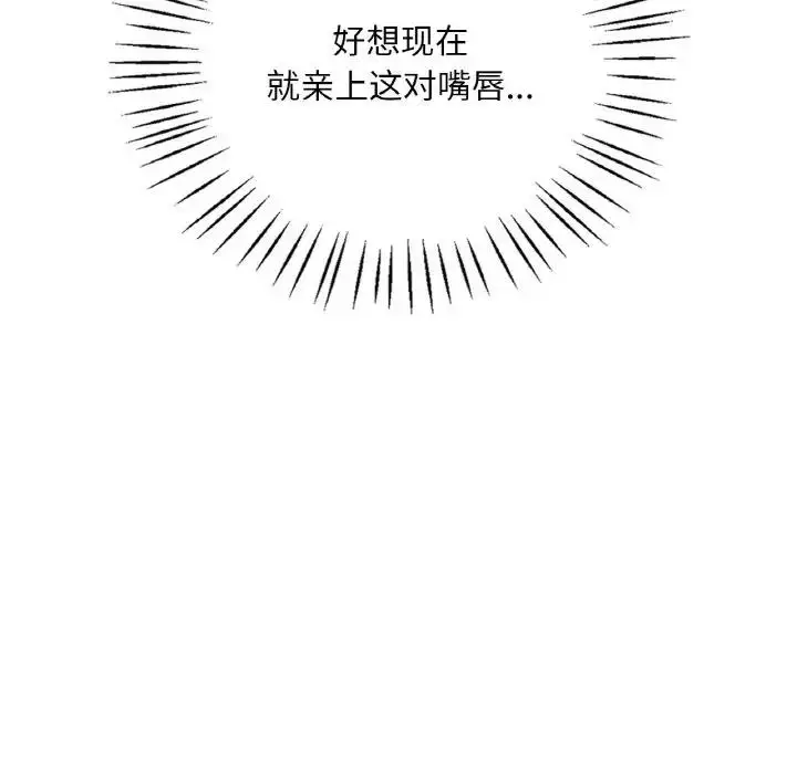 漫画《想要拥有她》第20话第66张图