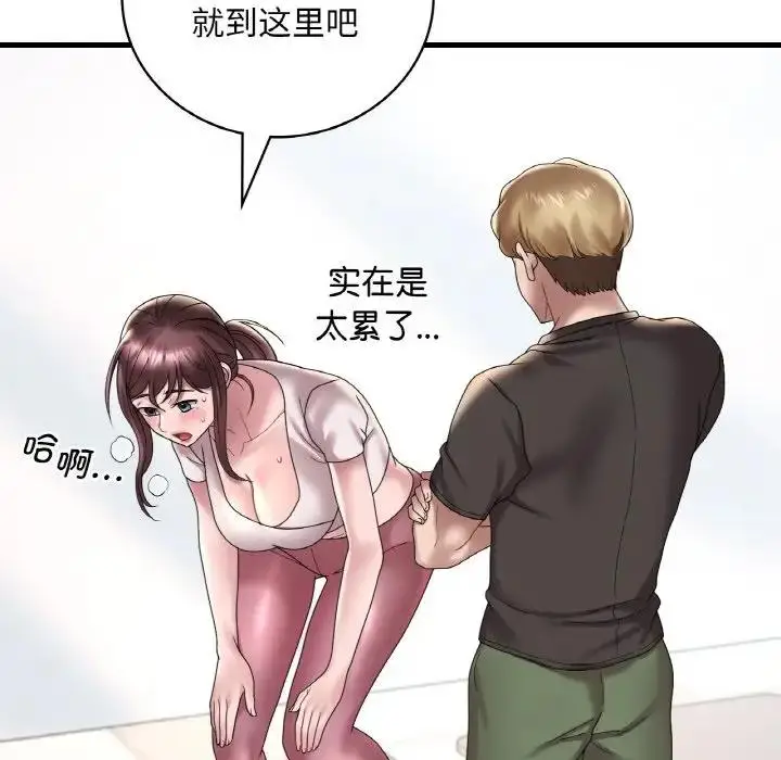 漫画《想要拥有她》第20话第70张图