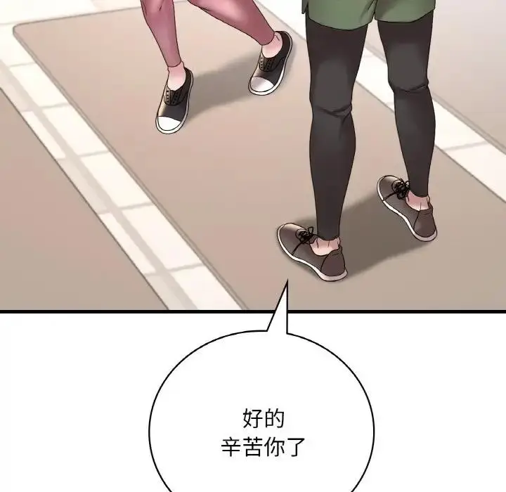漫画《想要拥有她》第20话第71张图