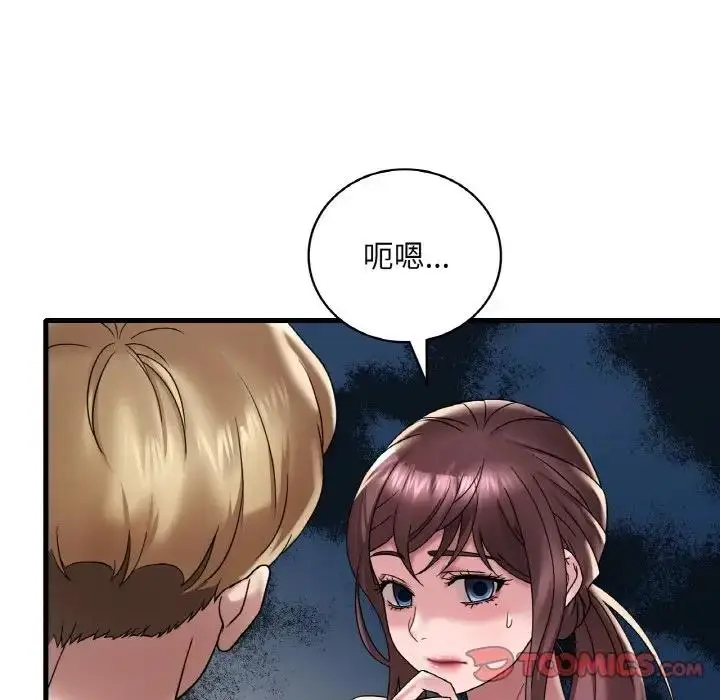 漫画《想要拥有她》第20话第76张图