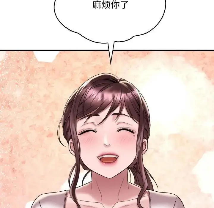 漫画《想要拥有她》第20话第79张图