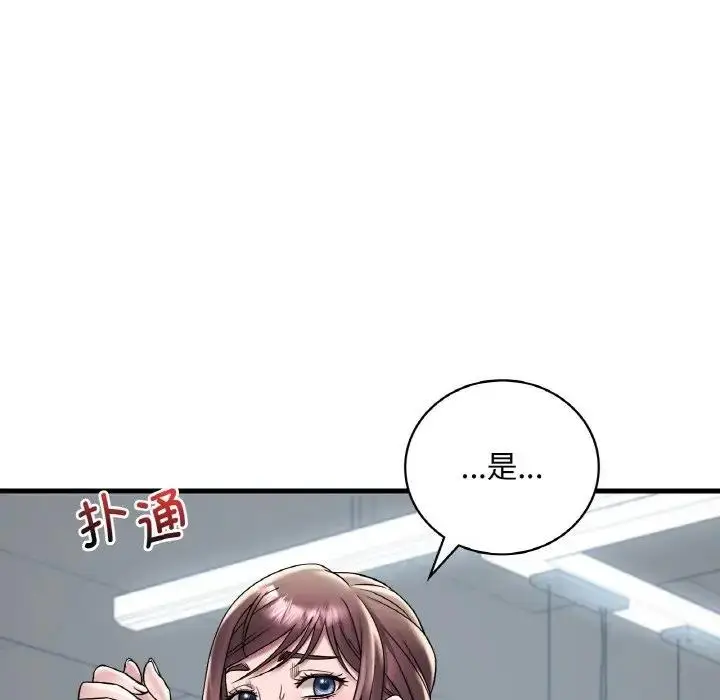 漫画《想要拥有她》第20话第8张图