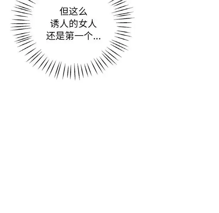 漫画《想要拥有她》第20话第87张图
