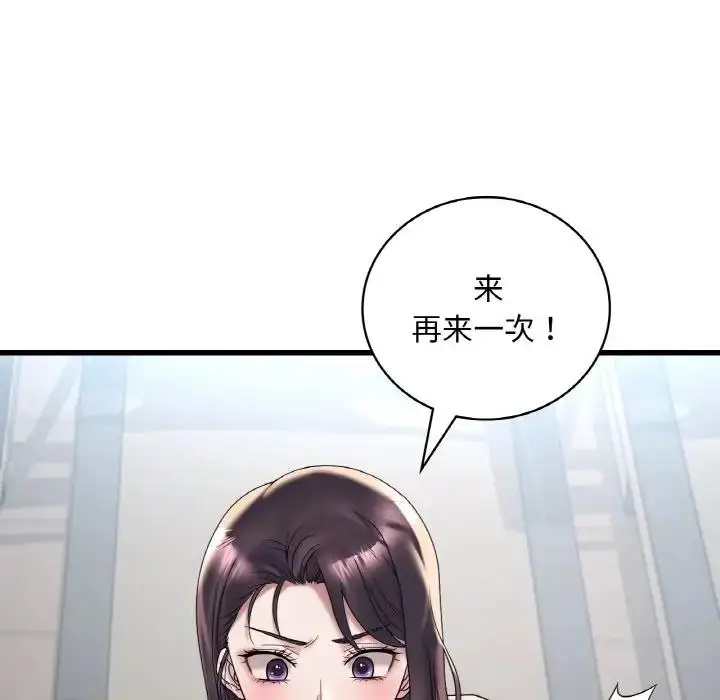 漫画《想要拥有她》第20话第90张图