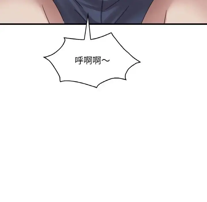 漫画《想要拥有她》第20话第93张图