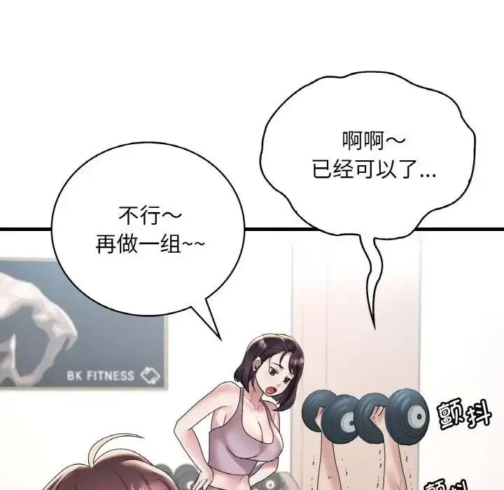 漫画《想要拥有她》第20话第94张图