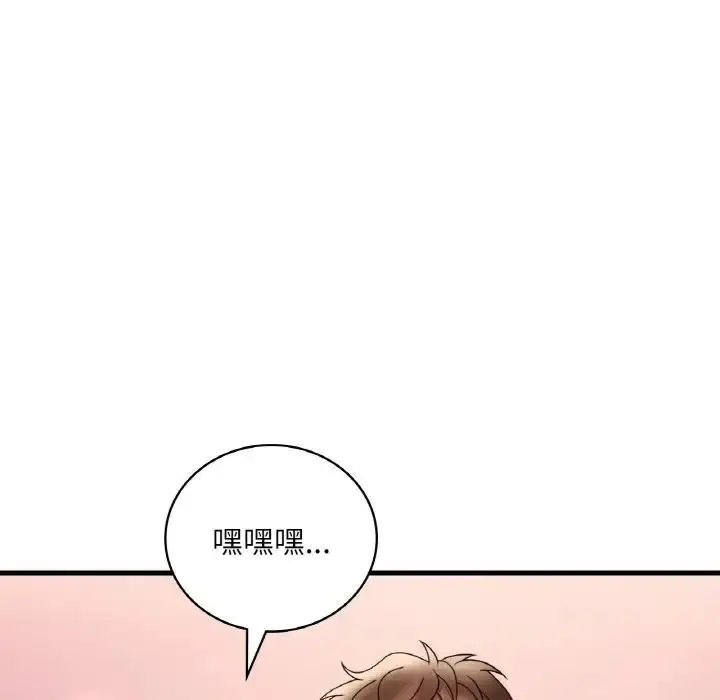 漫画《想要拥有她》第21话第101张图