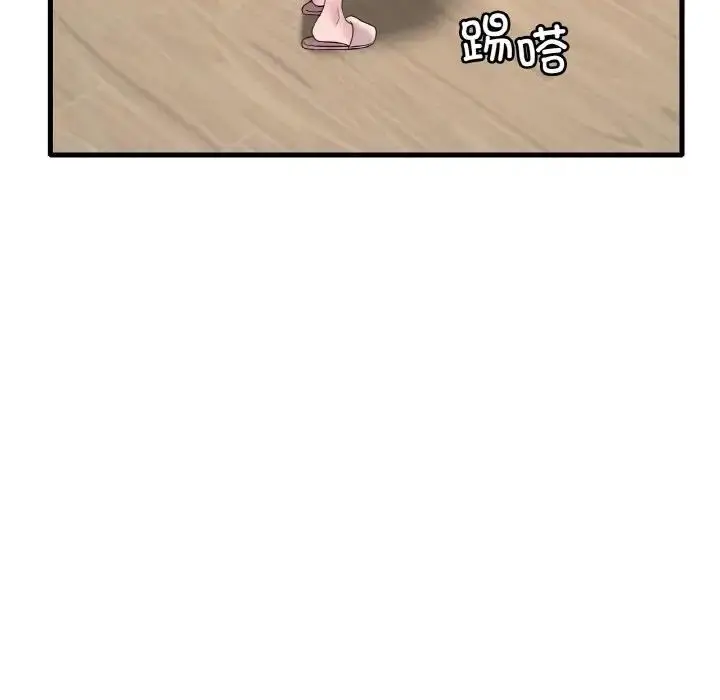 漫画《想要拥有她》第21话第11张图