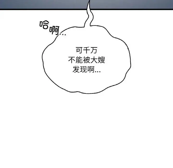 漫画《想要拥有她》第21话第113张图