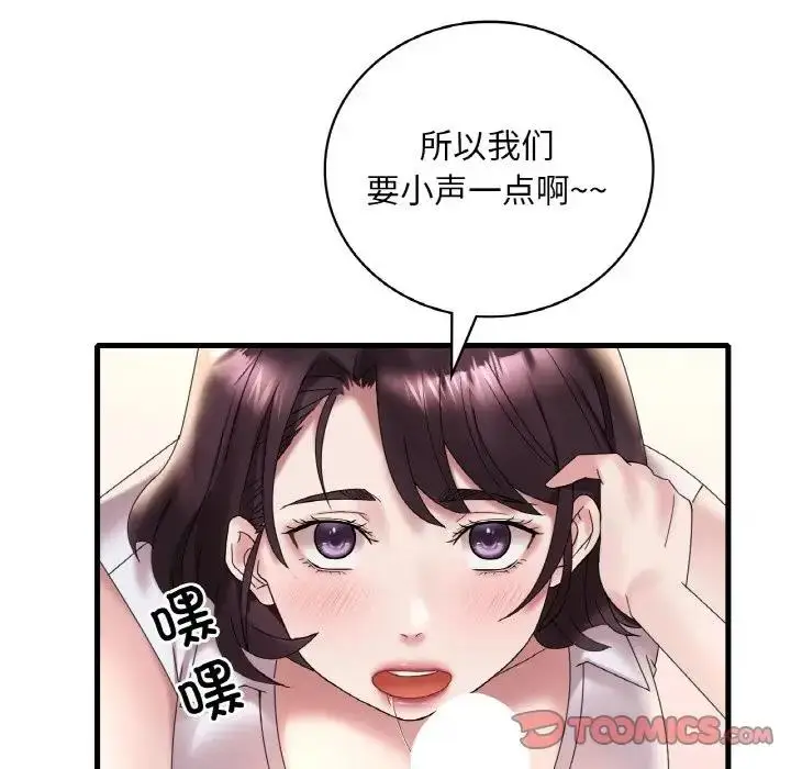 漫画《想要拥有她》第21话第116张图