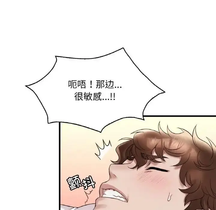 漫画《想要拥有她》第21话第119张图