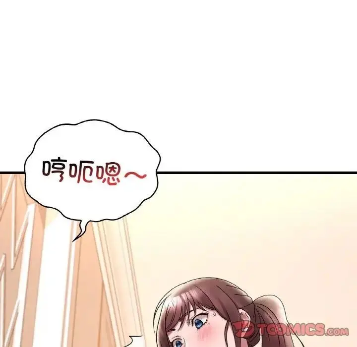 漫画《想要拥有她》第21话第12张图