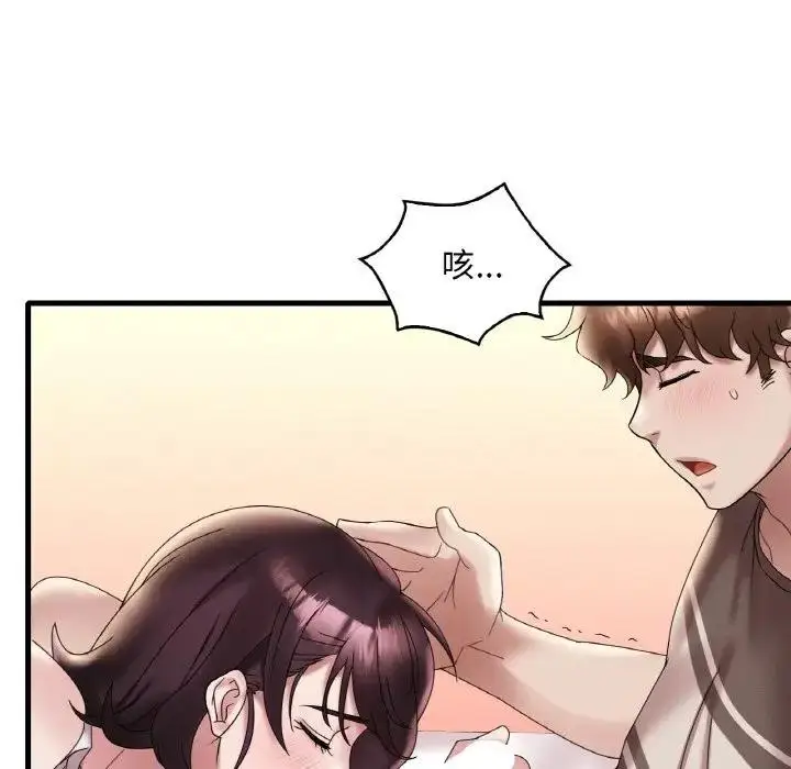 漫画《想要拥有她》第21话第122张图