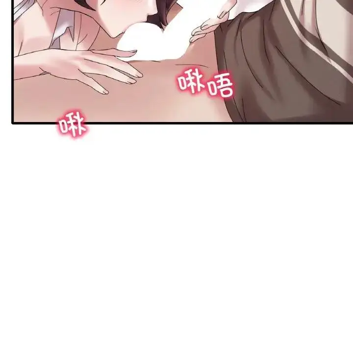 漫画《想要拥有她》第21话第123张图