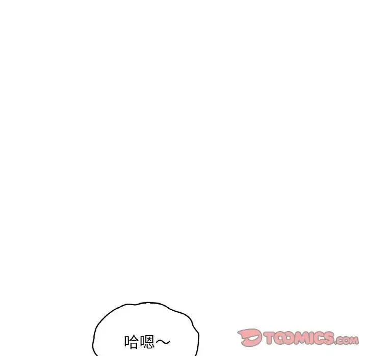 漫画《想要拥有她》第21话第132张图