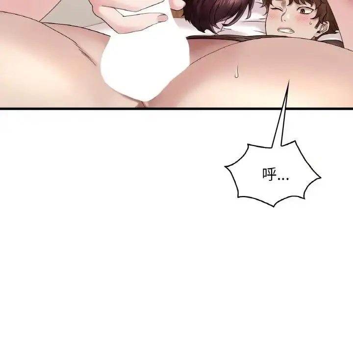 漫画《想要拥有她》第21话第134张图