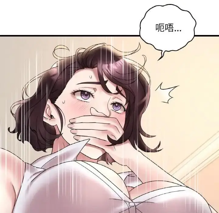 漫画《想要拥有她》第21话第143张图