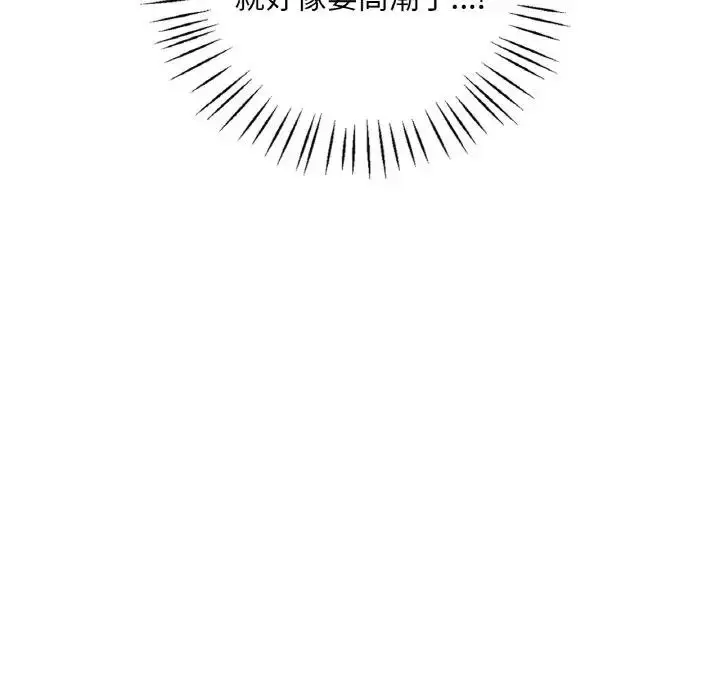 漫画《想要拥有她》第21话第145张图