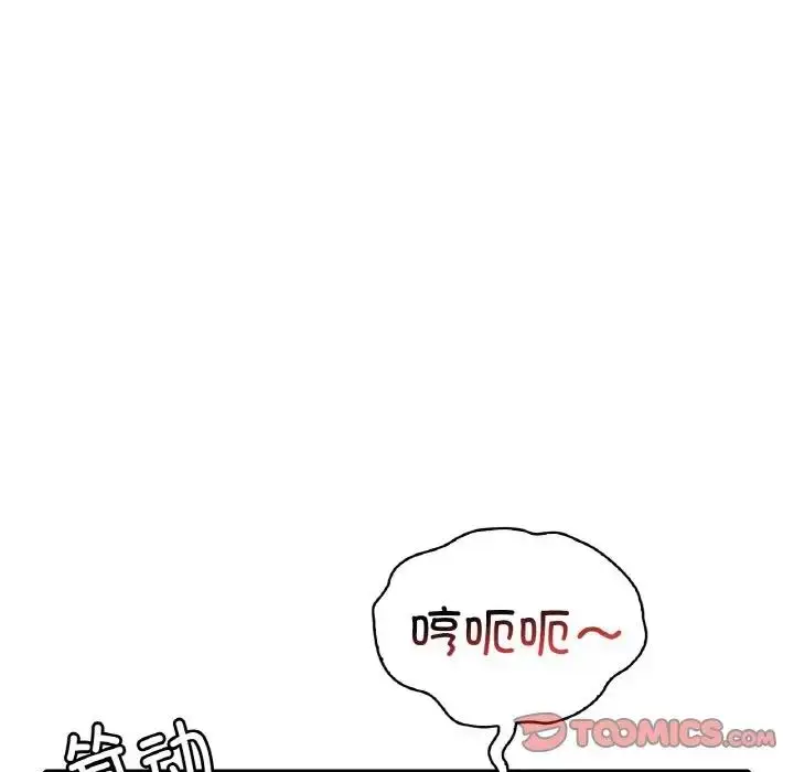 漫画《想要拥有她》第21话第148张图