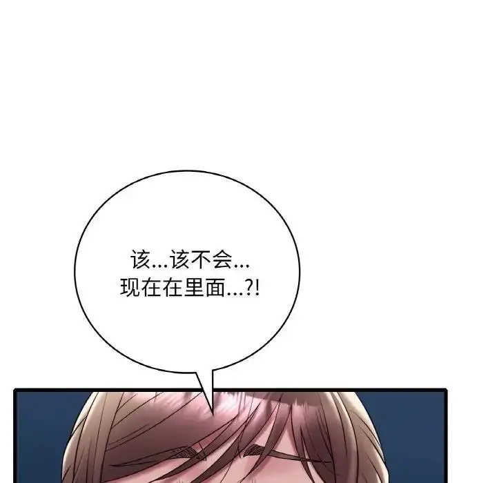 漫画《想要拥有她》第21话第15张图