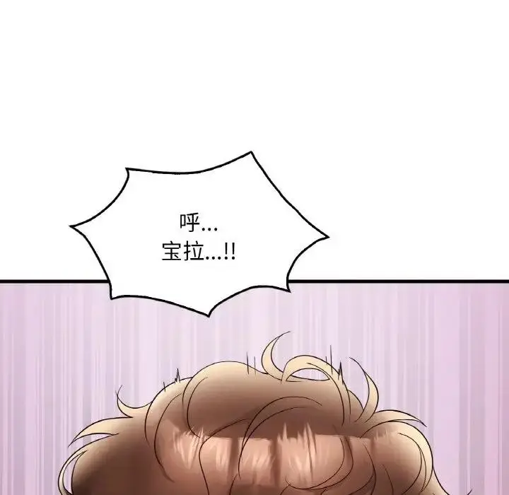 漫画《想要拥有她》第21话第151张图