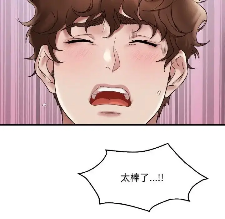 漫画《想要拥有她》第21话第152张图