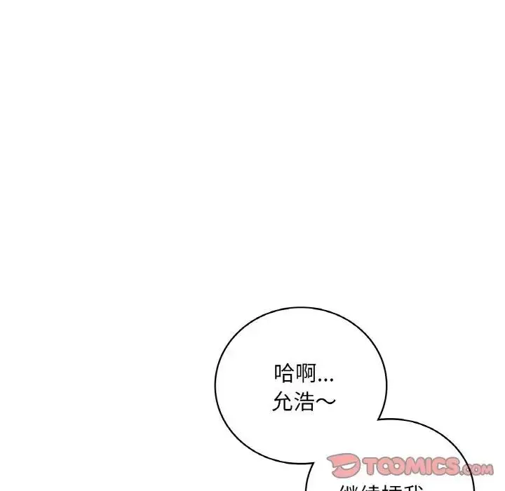 漫画《想要拥有她》第21话第156张图