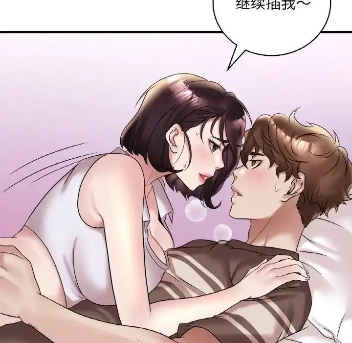 漫画《想要拥有她》第21话第157张图