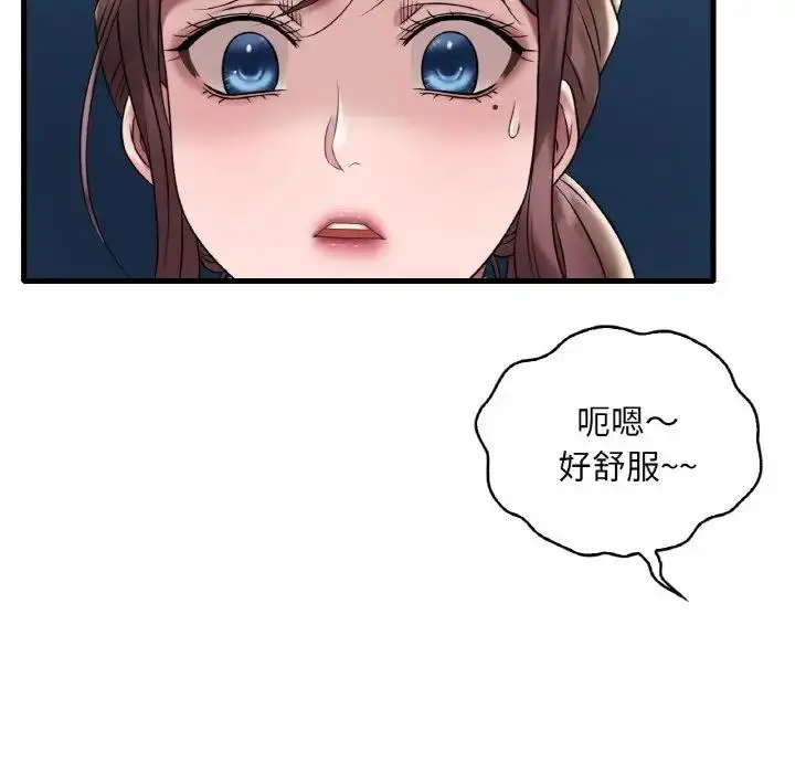 漫画《想要拥有她》第21话第16张图
