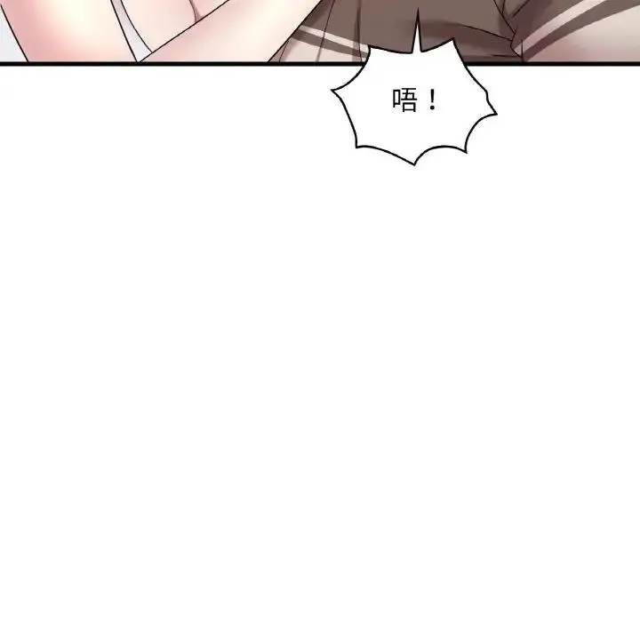 漫画《想要拥有她》第21话第160张图