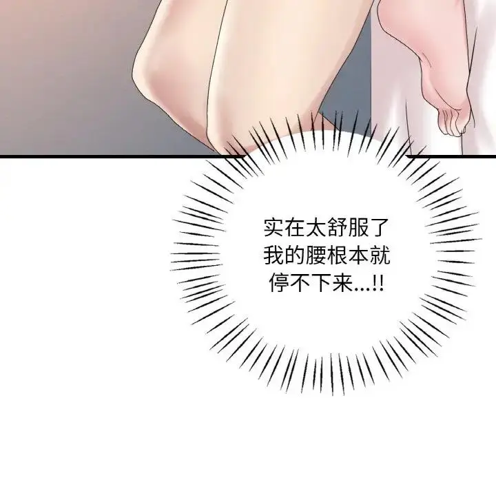 漫画《想要拥有她》第21话第168张图