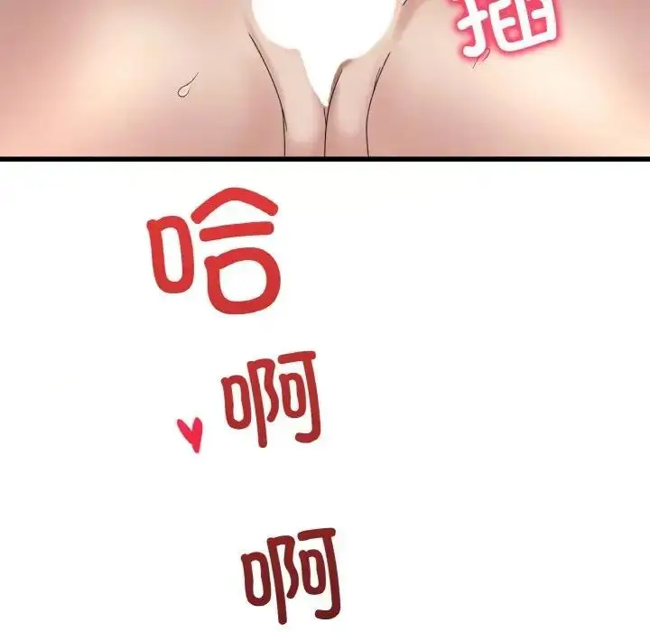 漫画《想要拥有她》第21话第173张图