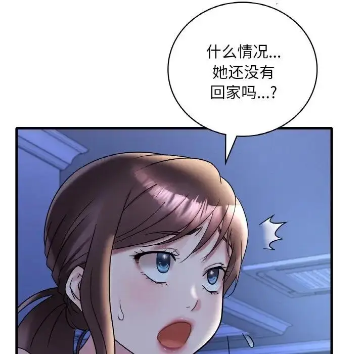 漫画《想要拥有她》第21话第183张图