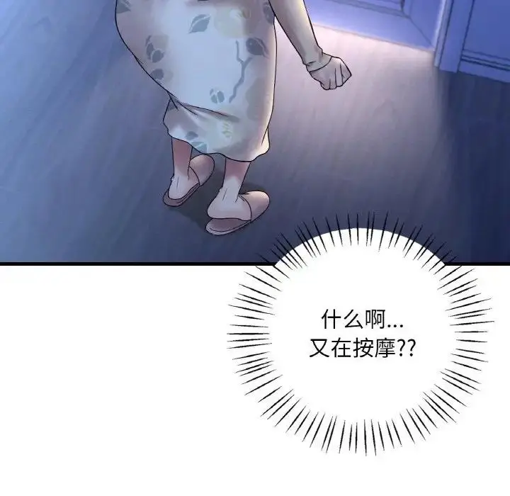 漫画《想要拥有她》第21话第187张图