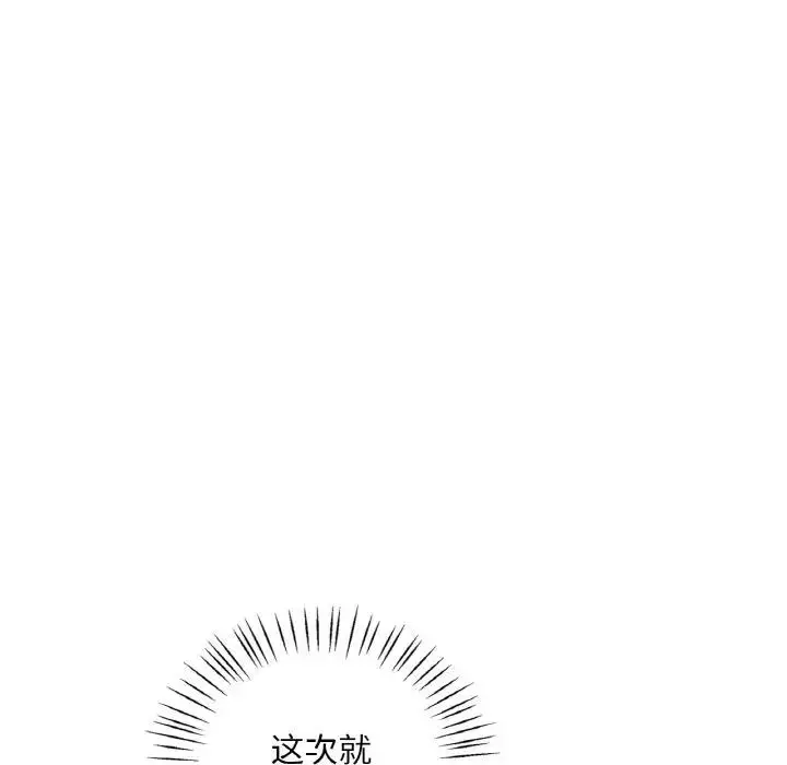 漫画《想要拥有她》第21话第192张图