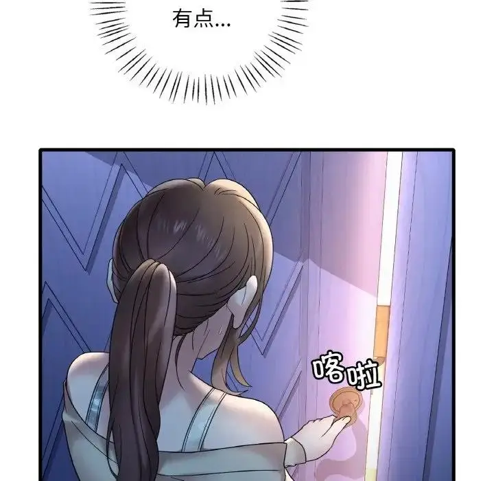 漫画《想要拥有她》第21话第193张图