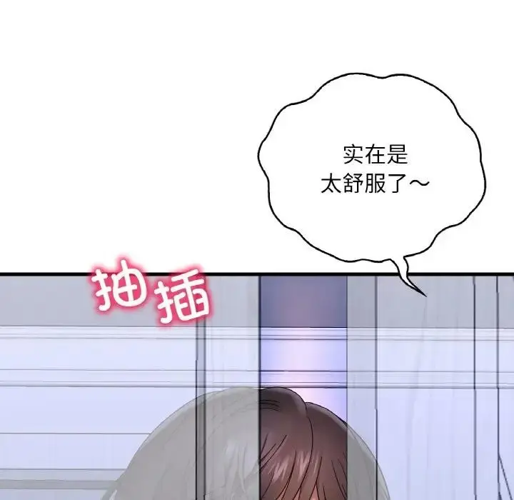 漫画《想要拥有她》第21话第195张图