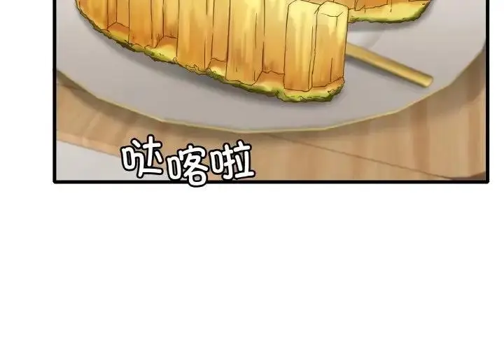 漫画《想要拥有她》第21话第2张图