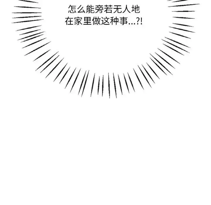 漫画《想要拥有她》第21话第24张图