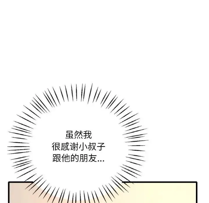 漫画《想要拥有她》第21话第26张图