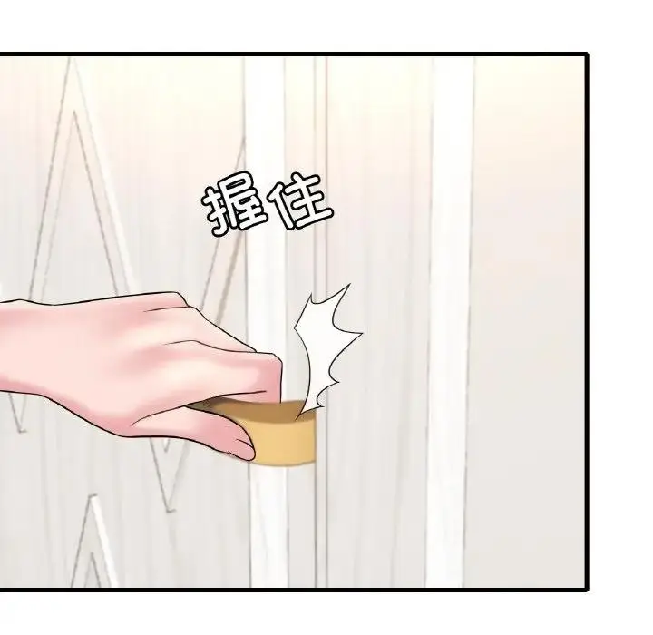 漫画《想要拥有她》第21话第32张图