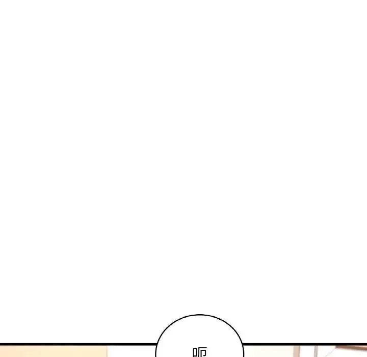 漫画《想要拥有她》第21话第39张图